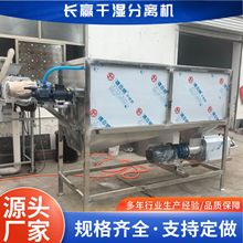 滚筒微滤式干湿分离机 养殖场粪便脱水机 药材渣挤压机