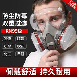 防毒面具;通用手套;家务手套