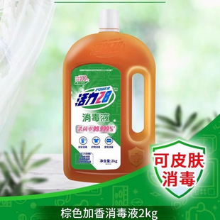 Vitality 28 Multifunctional Disinfectant for Home Life, Deodorizing Clothing, Pregnant and Infant Disinfection, All-In-One