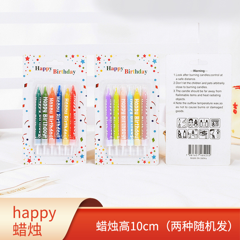 행복한 컬러 캔들(랜덤 스타일)*생일 캔들