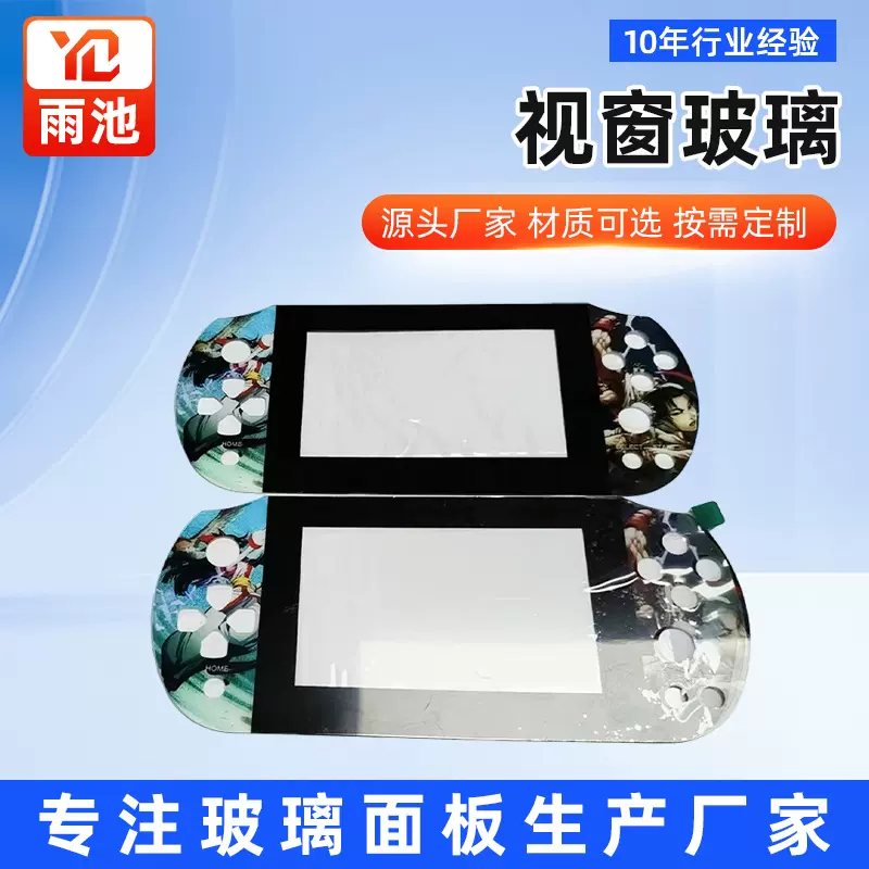 厂家供应游戏机面板开孔钢化玻璃触控丝印镀膜加工丝印定制