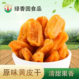 其他果干蜜饯;梅类;陈皮果脯
