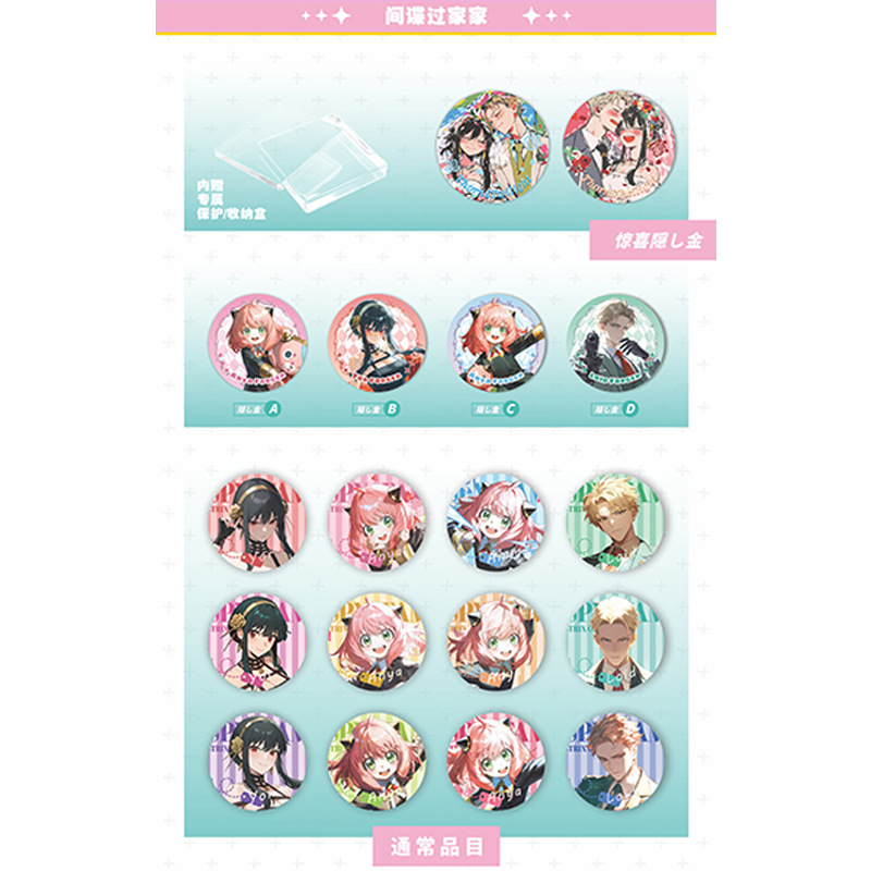 스파이【팬픽션】