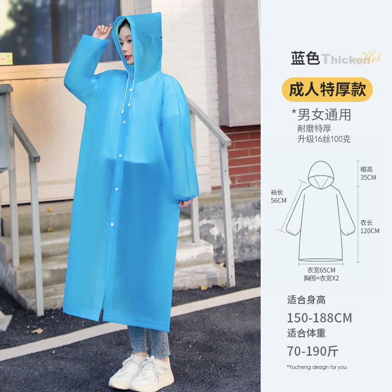 厂家现货eva非一次性雨衣成人均码长款演唱会旅行便携式加厚雨披|undefined