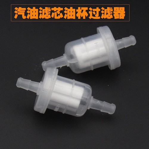 Gasoline filter cup, high molecular gasoline filter, motorcycle gasoline filter, gasoline filter