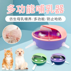 ペットボトル猫子犬ハムスター給餌器多機能プラスチックミルクボウル母乳育児子猫子犬ミルクを飲む