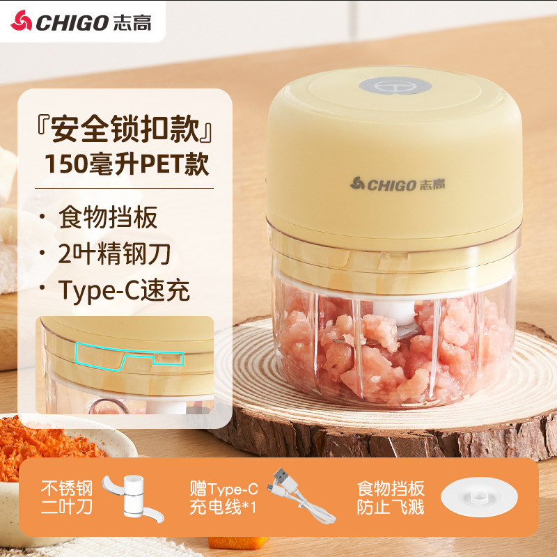 志高无线充电蒜蓉机迷你电动绞肉机厨房料理机打捣蒜器宝宝辅食机|undefined