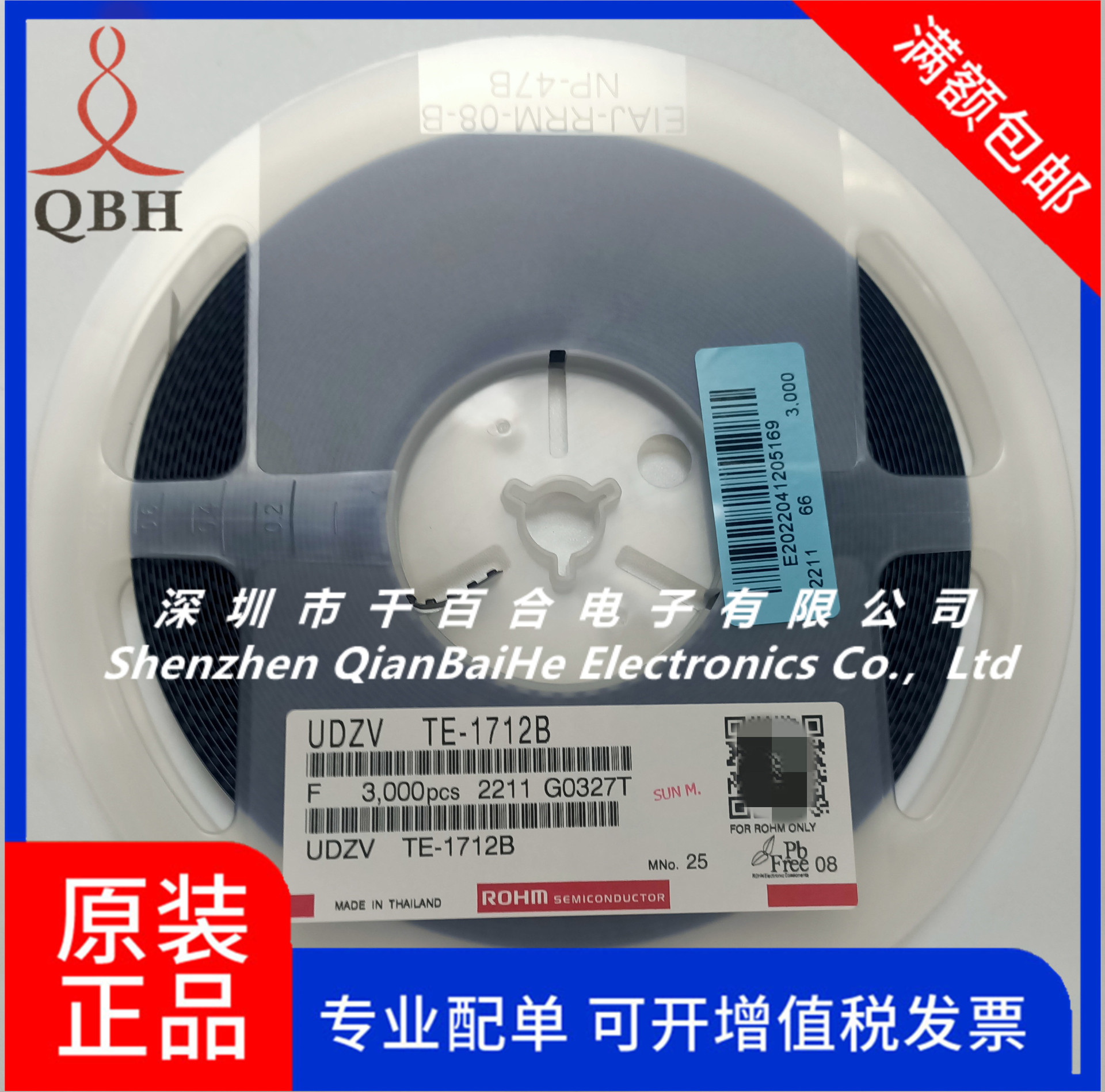 UDZVTE-1712B ROHM 齐纳二极管，正品原装现货