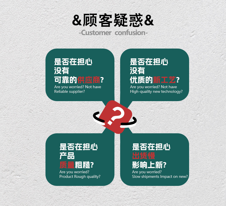 详情顾客疑惑-1.jpg