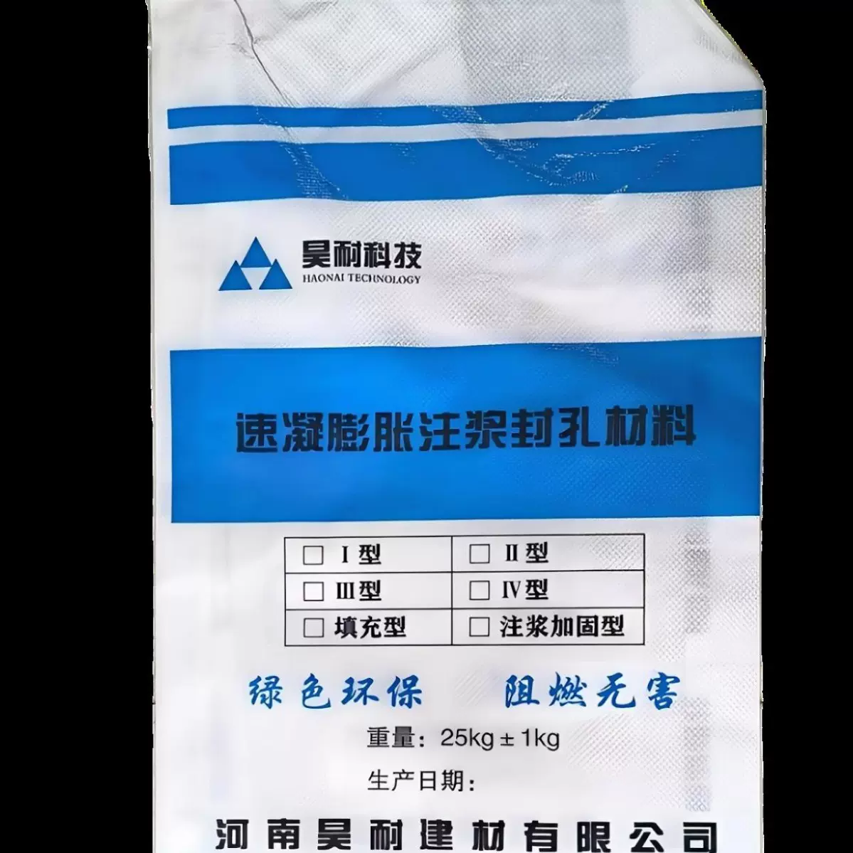 量大从优煤矿瓦斯封孔注浆水泥膨胀水泥高水膨胀胶凝剂OEM加工