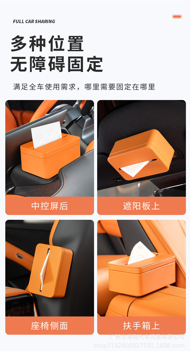 Ruicai Is Suitable for Xiaomi Yu7 Car Magnetic Tissue Box Storage Tissue Bag Cover Yu7 Original Car Color Interior Accessories