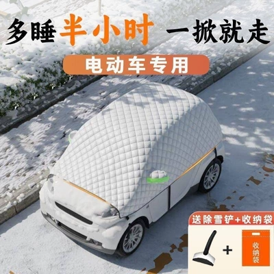 freeze protection, snow cover, car cover, Car snow shield