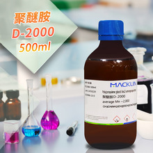 ������ԇ�� ���Ѱ�D-230/D-400/D-2000 ���Ѱ� CAS̖:9046-10-0