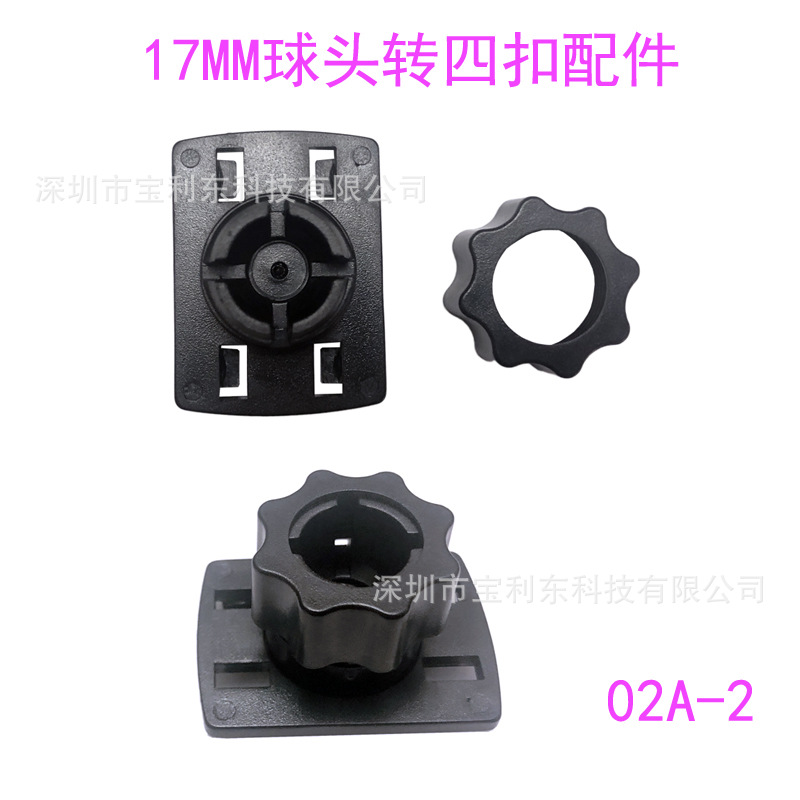 Ball turn four buckle accessories car mobile phone tablet bracket accessories long rod sucker air conditioning port ball head turn buckle