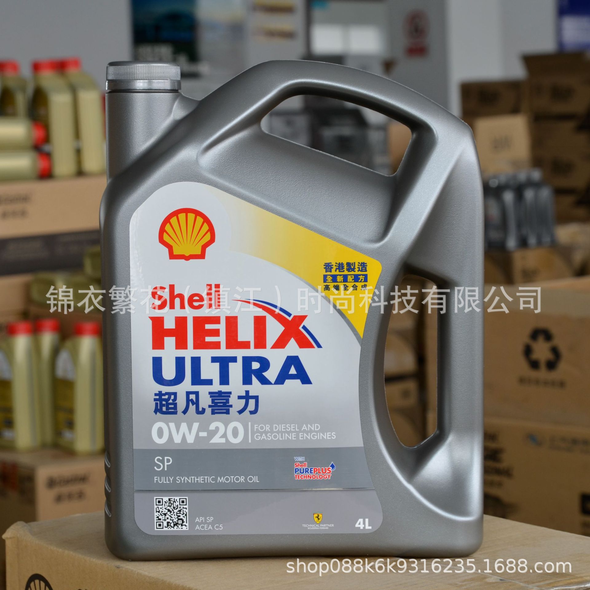 壳-牌超凡喜力0w40 0w30 0w20全合成机油SP级C5 香港产金壳极净
