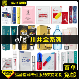 Kawai Lubricant Oil Men's Delayed Spray Mist Wet Wipes Long-Lasting Cream Female Orgasm Liquid Adult Sex Toys