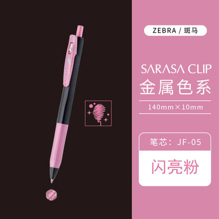 [Precio fresco] Zebra japonesa jj15 gema gel pluma brillante metálico mano cuenta cartón negro