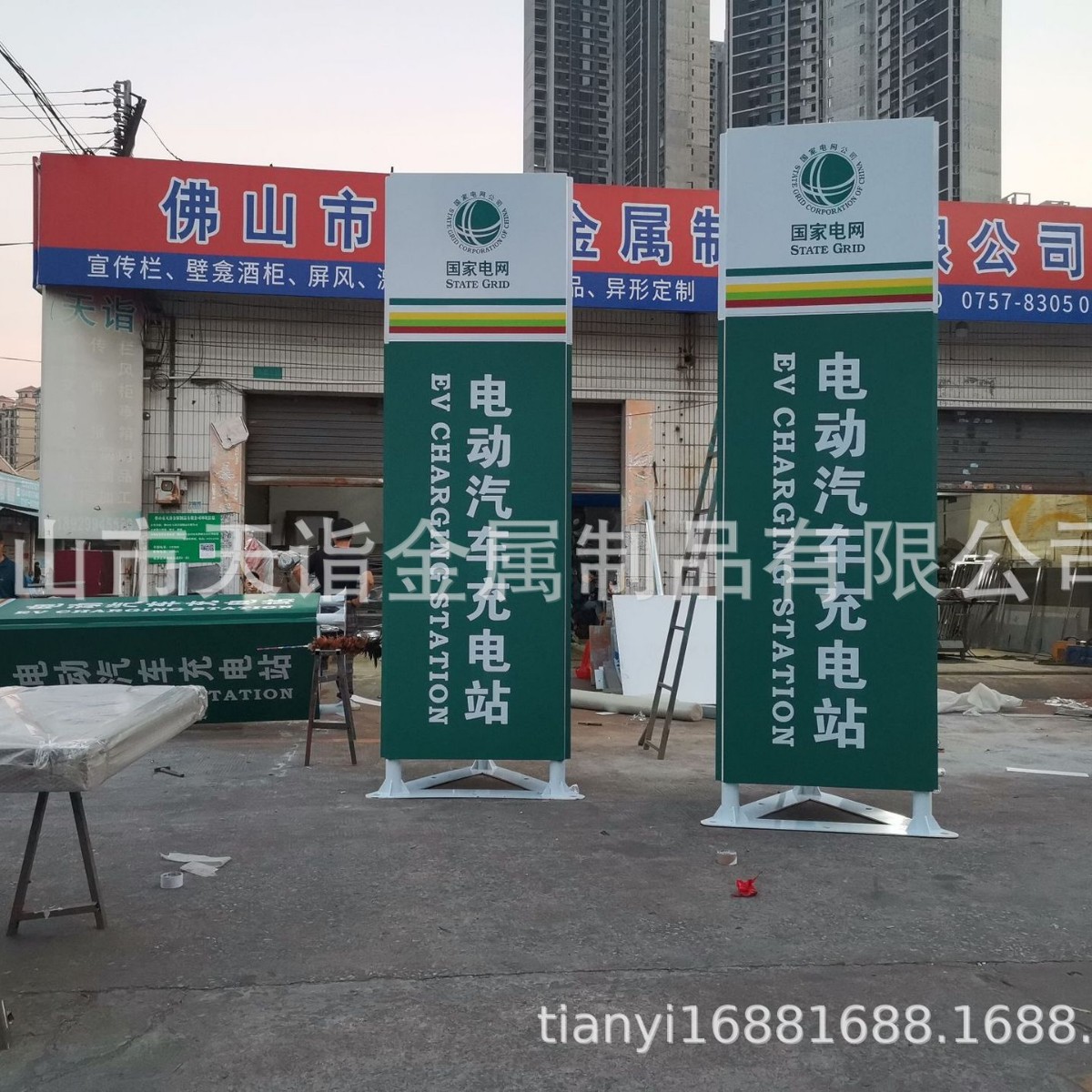 充电站灯箱不锈钢广告牌国家电网南网电动新能源车标识牌户外