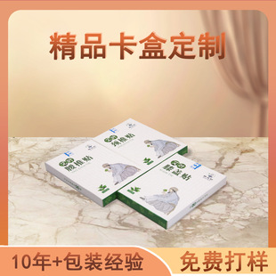 Shenzhen Factory Printed Packaging Box Double Insert Box White Cardboard Box Lumbar Spine Sticker Gift Box Airplane Box Seal