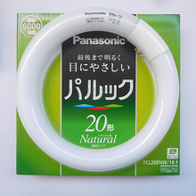 110V/220V20W环形显微镜/放大镜灯管 松下PANASONIC FCL20ENW/18H