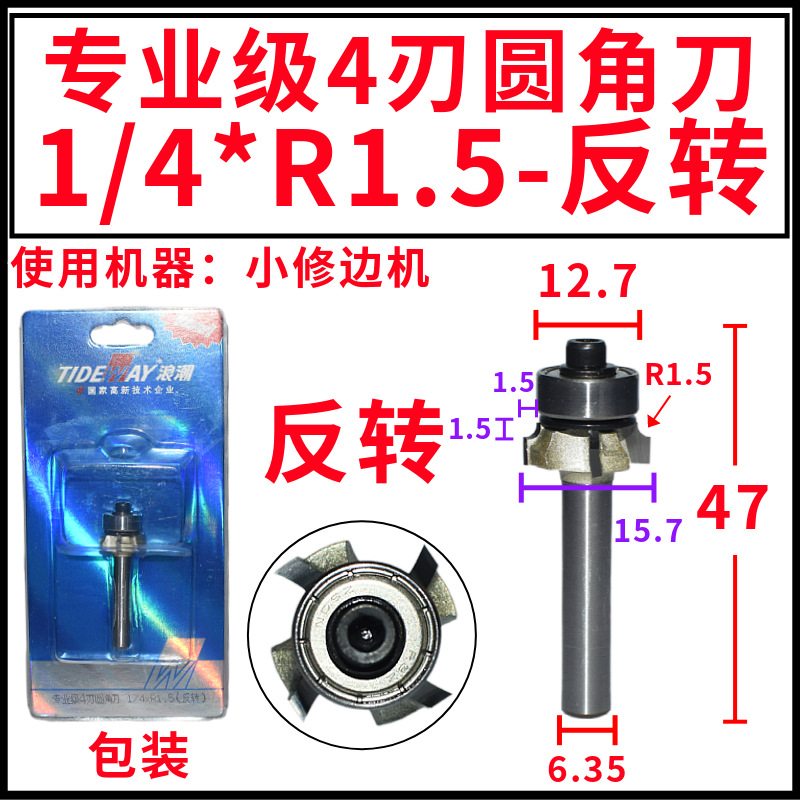 Բǵ1/4*1/4ޱ߻бǷߵR14