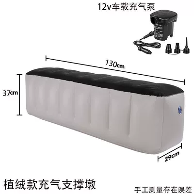 Inflatable Bed, Car Rear Seat: Vehicle-mounted inflatable bed - flocked-rear-seat-gap-support-pier-straight-clause-vehicle-pump