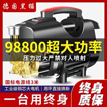黑猫洗车机神器家用220V大功率高压水枪便携式强力刷车水泵清洗机