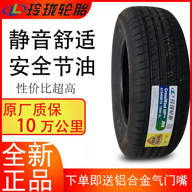 Linglong Tire 215/65R15 HP010 Адаптация к Dongfeng Wing Lingzhi V3 Lingxiang Jingyi Boat
