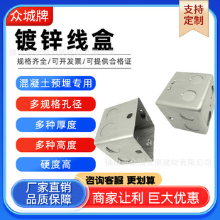 Galvanized junction box 75 type wire box open mounted 86 type bottom box concealed bottom box steel tensile iron box switch junction box