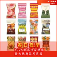 С Spring Festival подлинная смешанная конфета сувенир образец конфета мягкая конфета помолвка свадьба конфета свадебный торт