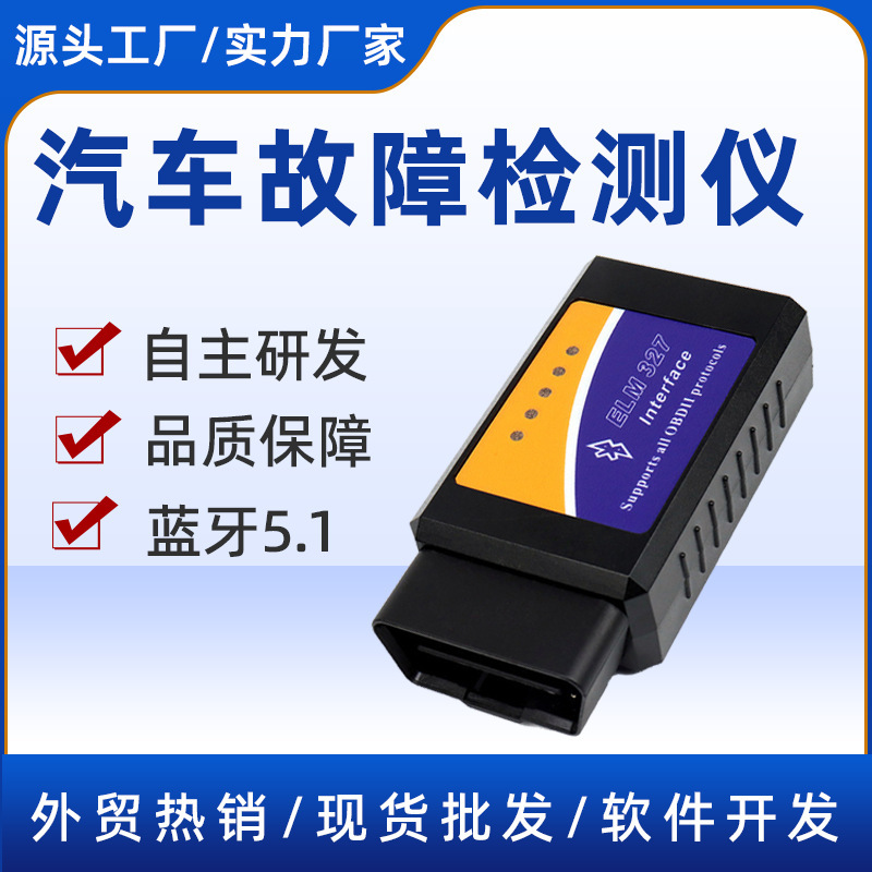 Bluetooth ELM327 OBD2 V1.5 car detector diagnostic instrument car fault scanner tool cross-border