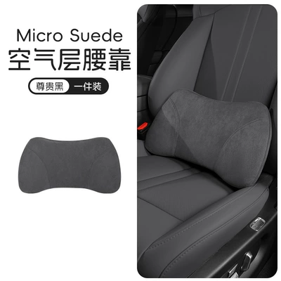 Car seat lumbar support, Waist support - premium-black-air-layer-suede-single-pack