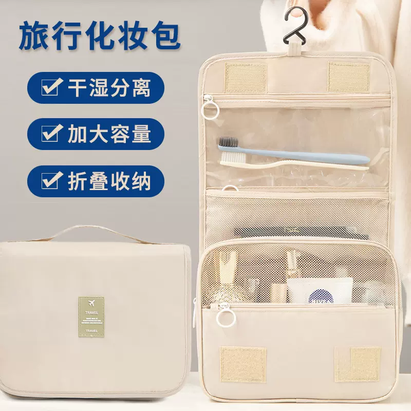 新款多功能化妆品收纳包可悬挂式分格洗漱包大容量便携防水收纳袋