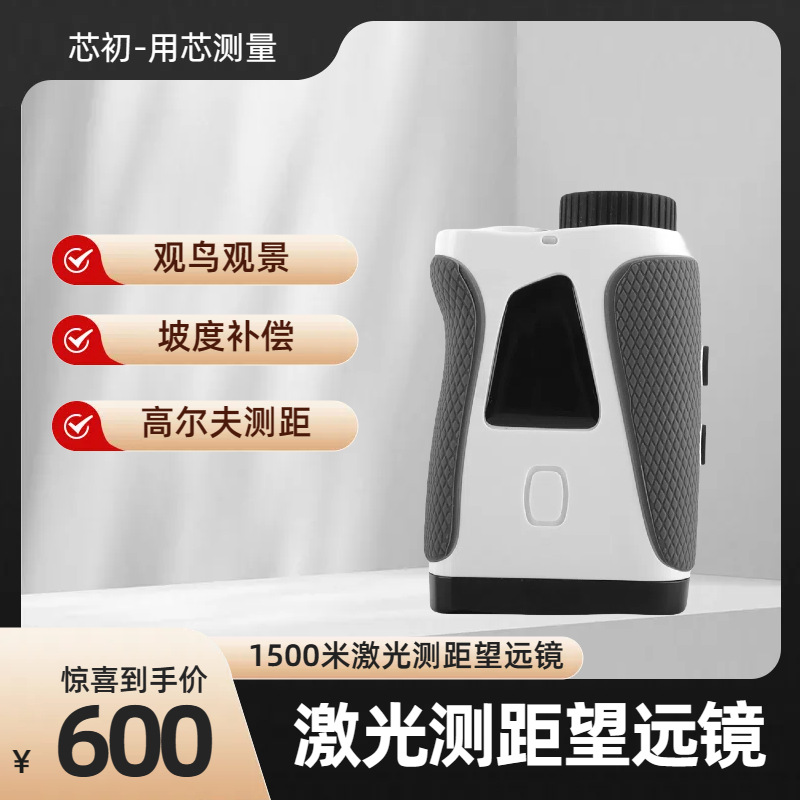1.5km激光测距望远镜电力水利高精度建筑测量防尘防水工程测绘