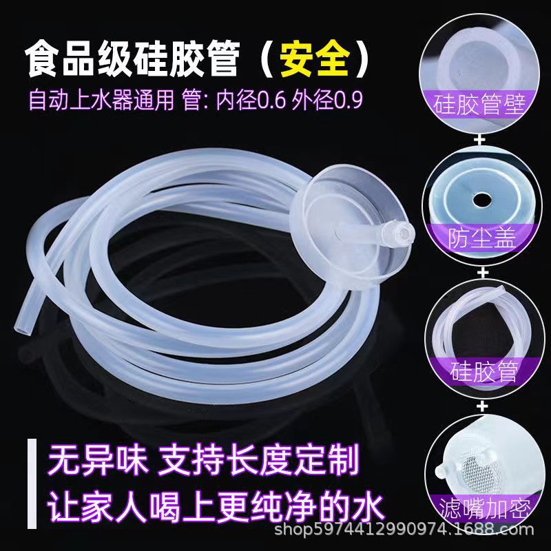 Tea set accessories, bucket water automatic siphon tube, tea tray inlet water pipe, water dispenser, soft tube, silicone suction, upper water pipe