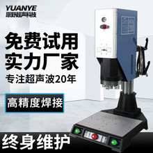 超声波塑料焊接机器小型超音波溶接机水口振落点焊机密封边ABS