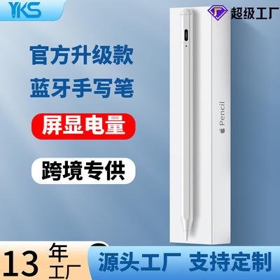 apply applepencil Apple Flat Magnetic attraction Touch screen Stylus iPad Bluetooth stylus Custom models