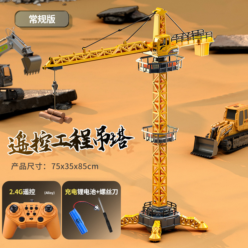 85 cm 12-channel remote control hanging tower (alloy hook)