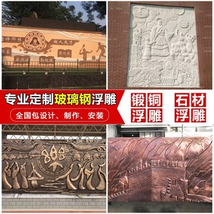 FRP imitation copper relief to make sandstone shadow wall sculpture cast copper forging copper red character landscape animal ornaments