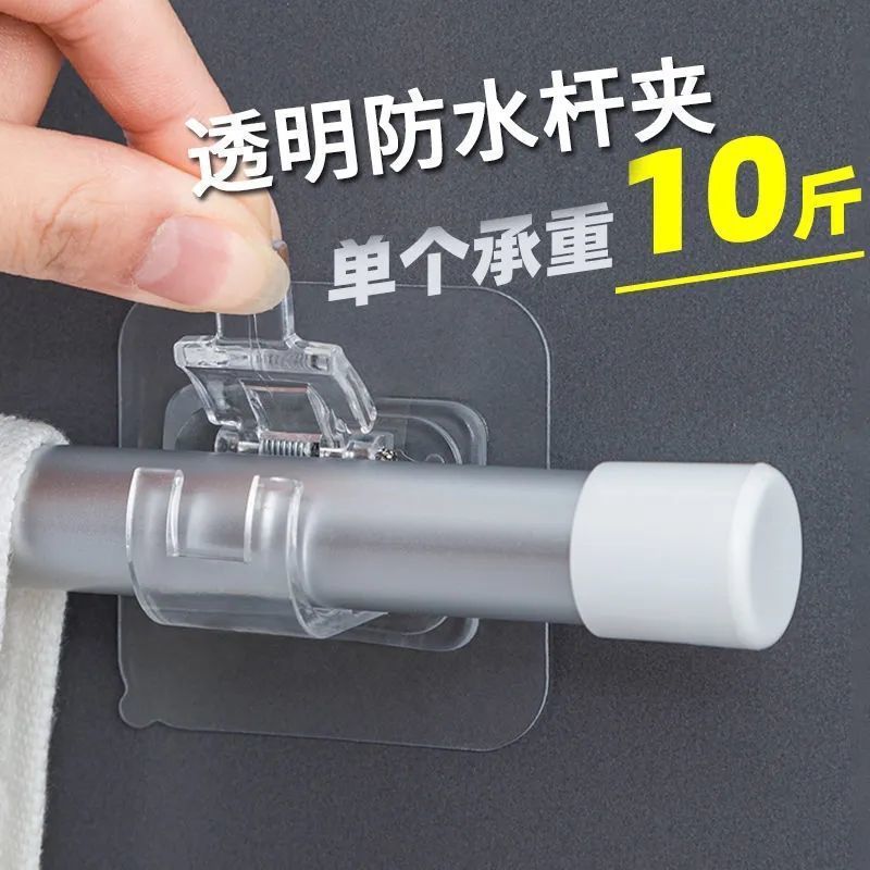 カーテンロッドフックカーテンロッドクリップ固定器粘着式ブラケットクリップ横棒ドアカーテン伸縮ロッド穴なし取付|undefined