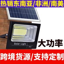 太阳能灯太阳能户外庭院灯太阳能路灯太阳能照明灯太阳能投光灯