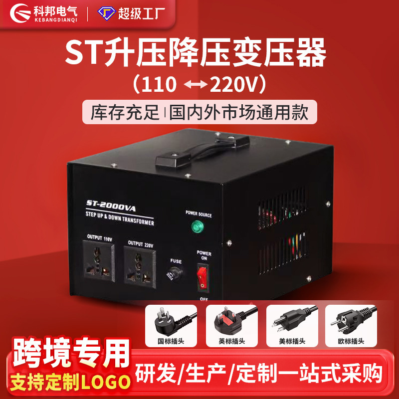 110V to 220V to 110V Voltage Converter Transformer Amazon Us Foreign Trade Cross-Border Export Small Size