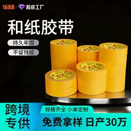 工业产品胶带;办公用品胶带;办公用胶带