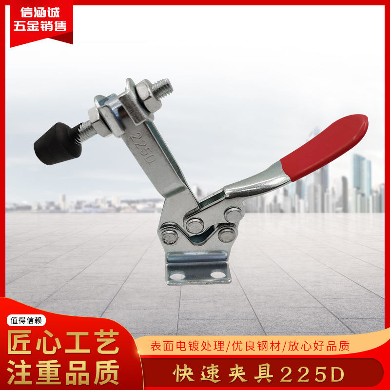 直销304不锈钢快速夹具225D 225DHB水平式快速夹钳工装夹具固定夹