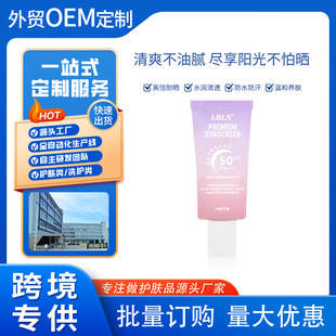 Cross-Border Lbls Isolation Gradient Sunscreen Popular Sunscreen Refreshing Protective Cream Anti-Uv Wholesale