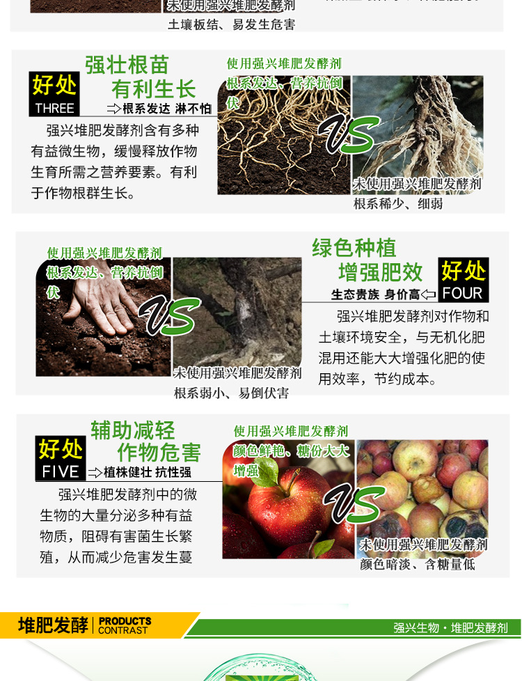 堆肥(小包装)(750)【详情页】_11