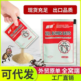灭蟑用品;防虫防蛀;驱虫防蚊灭鼠药剂