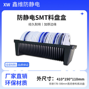 Anti-static smt material Tray box semi-circular arc medium material tray roll material Tray box material storage rack new material production