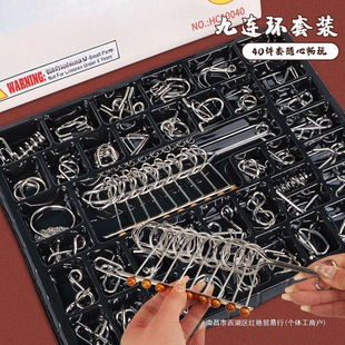 Nine-chain intelligence unlock ring release toy Luban lock Kongming lock suit children and primary school students 24-piece set