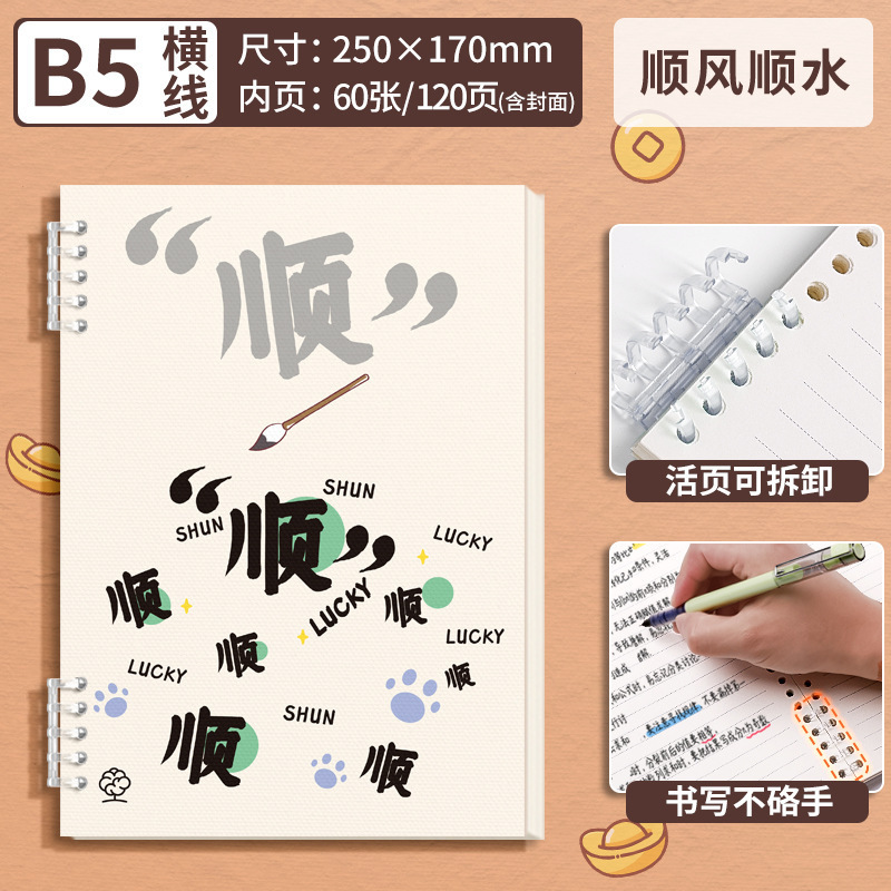 手に優しいインスピレーションレーベルノート全シリーズ、B5レーベルノート、取り外し可能なa5高価値ギフト|undefined